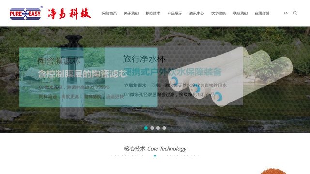 净易官网介绍