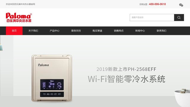 百乐满官网介绍