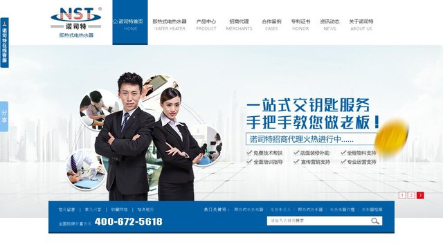 诺司特官网介绍