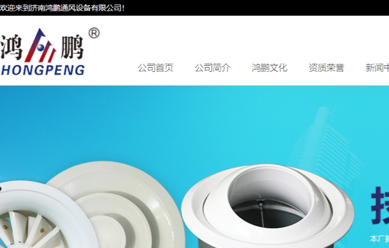 鸿鹏风机官网介绍