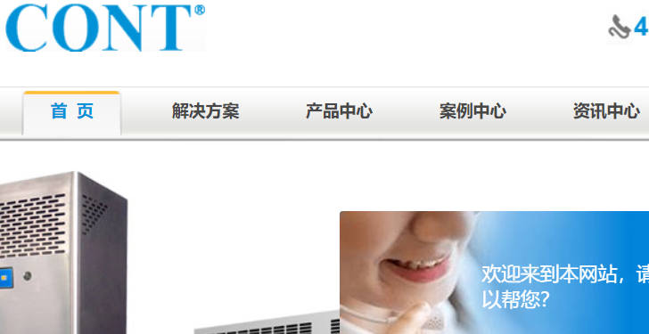 康特官网介绍