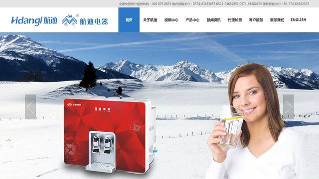 航迪官网介绍