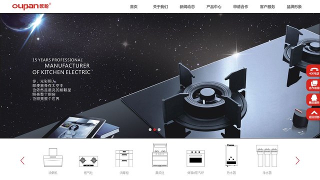 欧盼官网介绍