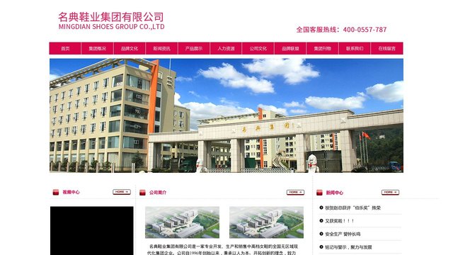 名典官网介绍