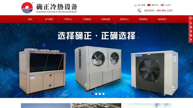 确正官网介绍