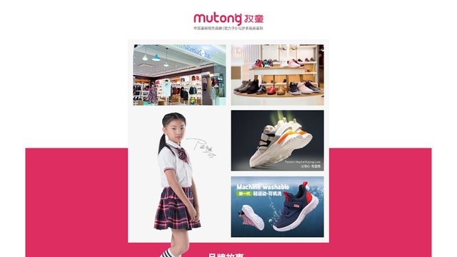 mutong官网介绍