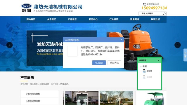 路霸官网介绍