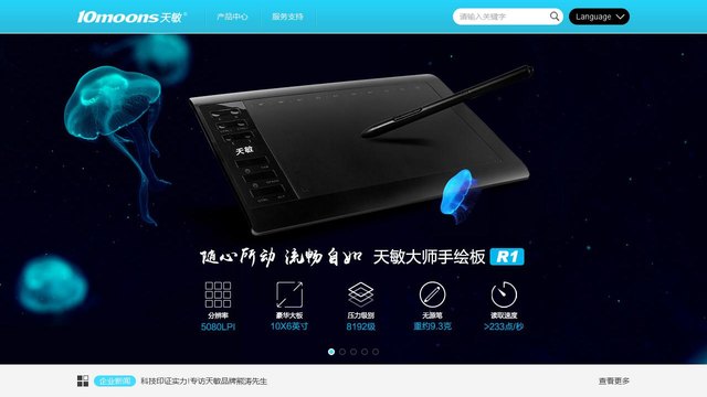 天敏官网介绍