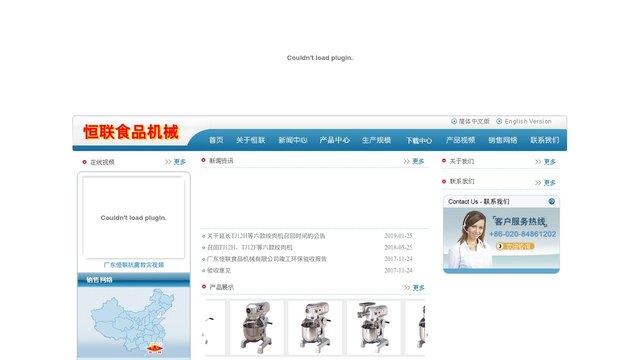 恒联搅拌机官网介绍