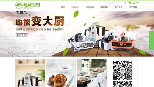 捷赛官网介绍
