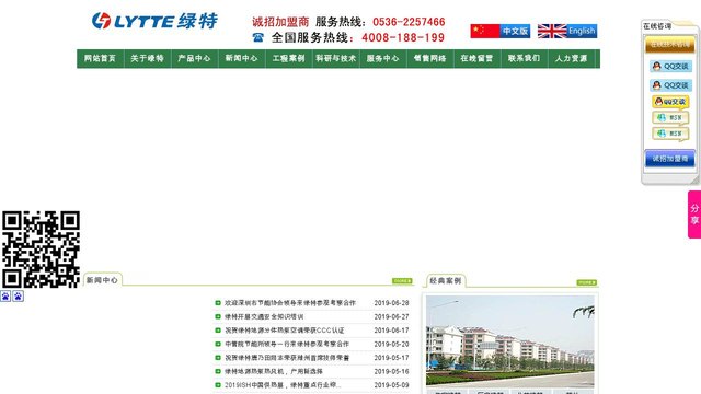 绿特官网介绍