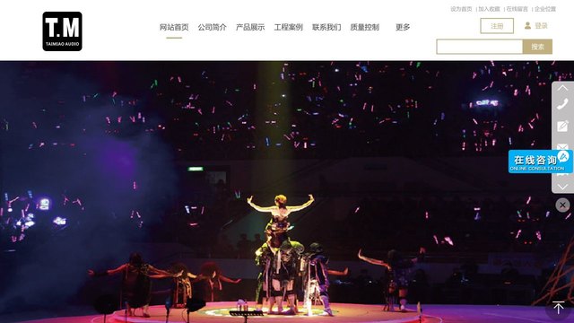 谱天音响官网介绍