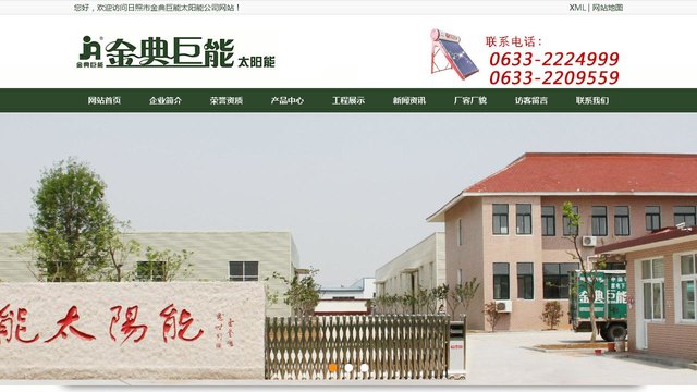 金典巨能官网介绍