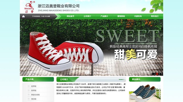 迈登官网介绍