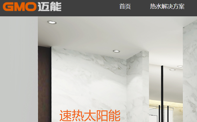 迈能高科官网介绍