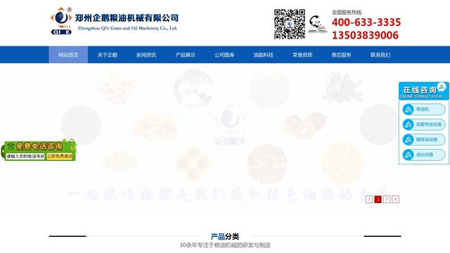 企鹅官网介绍