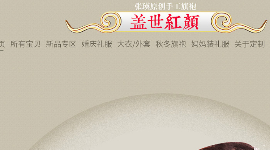 盖世红颜旗抛官网介绍