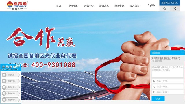 嘉普通官网介绍