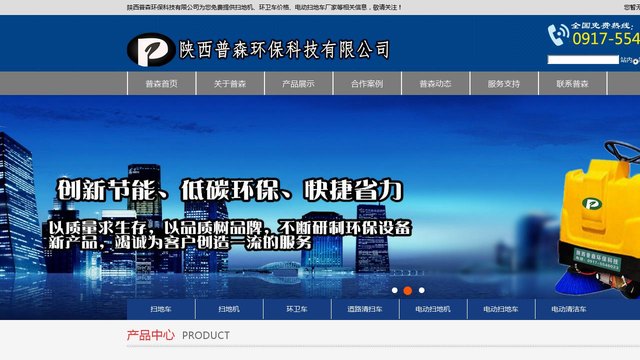 普森扫地机器人官网介绍