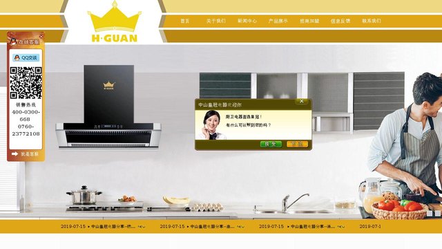 H·GUAN官网介绍