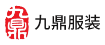 九鼎服装 logo