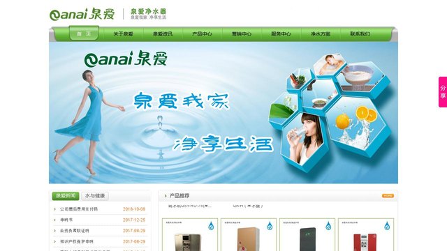 泉爱官网介绍