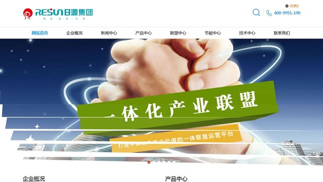 日源官网介绍