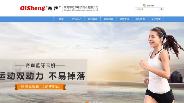 奇声官网介绍