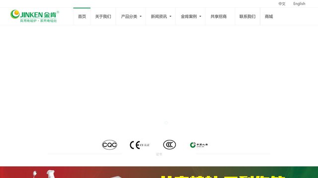 金肯官网介绍