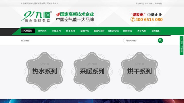 九恒官网介绍