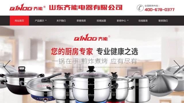 齐能官网介绍