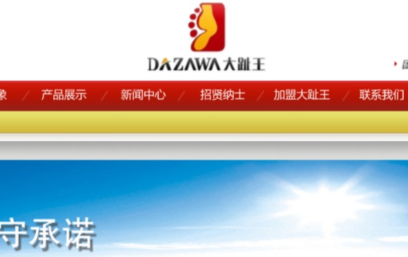 大趾王男鞋官网介绍