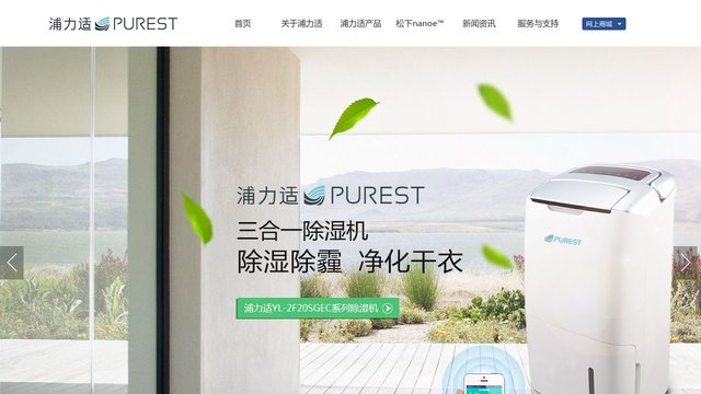 浦力适官网介绍