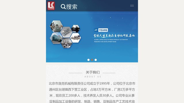 洛克官网介绍