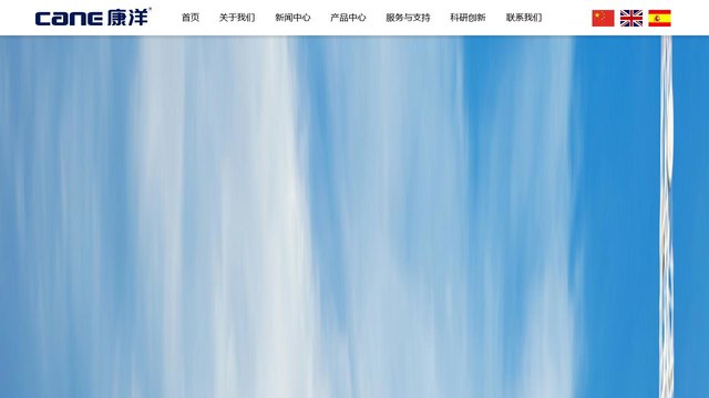 康洋官网介绍