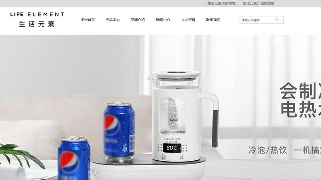 生活元素官网介绍