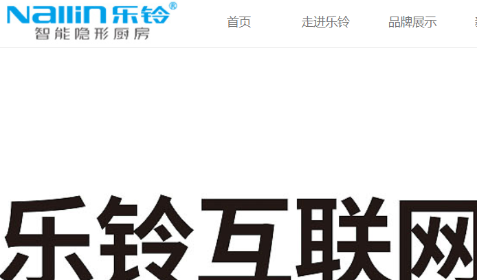 乐铃官网介绍