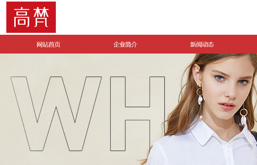 高梵羽绒服官网介绍