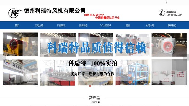 科瑞特风机K官网介绍