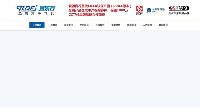 润东方环保空调官网介绍