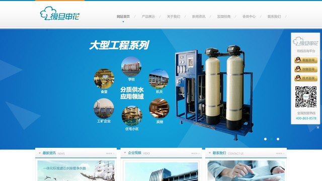 水管家官网介绍