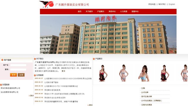 鹏升官网介绍