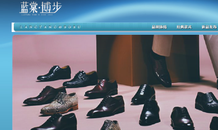 蓝棠牌官网介绍