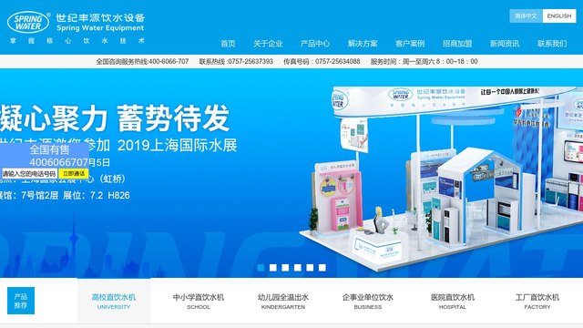 世纪丰源官网介绍
