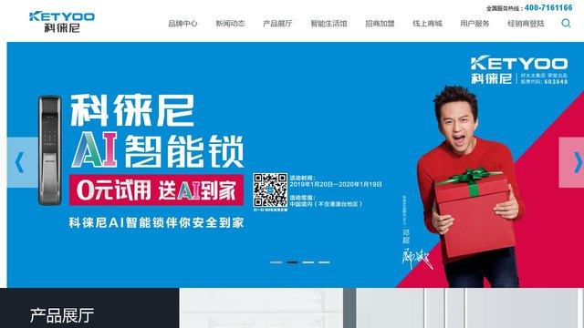 科徕尼官网介绍
