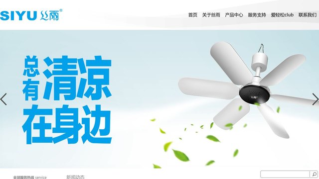 丝雨官网介绍