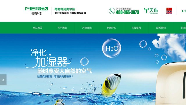美尔佳官网介绍