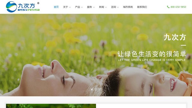 九次方官网介绍