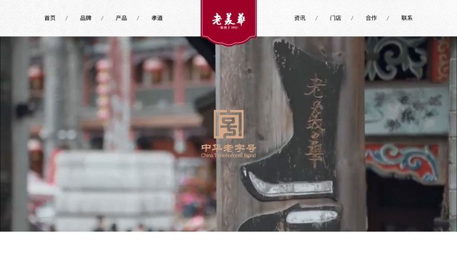 老美华官网介绍