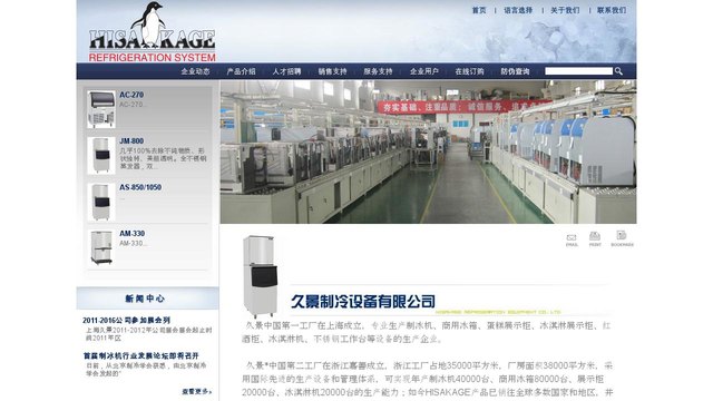 久景官网介绍